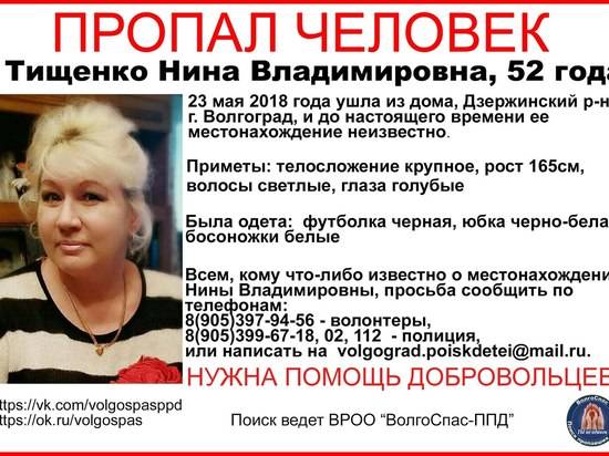 В Волгограде ищут пропавшую 23 мая 52-летнюю женщину