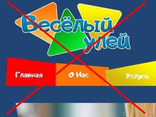 В Волгограде суд окончательно закрыл частный детский сад «Улей»