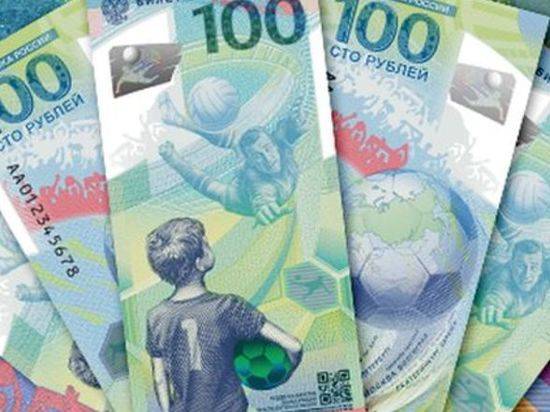 Вышедшие к ЧМ сторублевки продают волгоградцам в 3 раза выше номинала