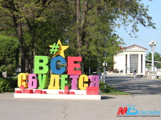 В Волгограде в полдень пройдет фестиваль в честь Дня России