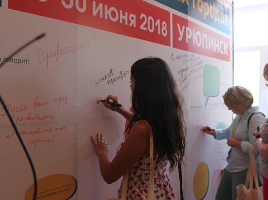 В Урюпинске проходит фестиваль малых городов