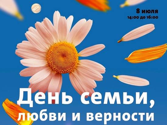 Волгоградцы в честь Дня семьи, любви и верности будут рисовать на камнях