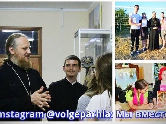 Волгоградская епархия осваивает Instagram