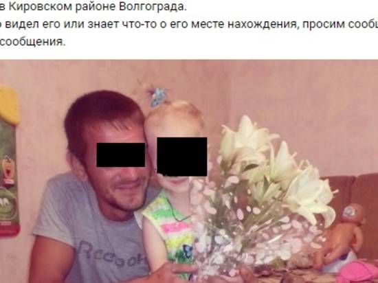 В Волгограде ищут пропавшего 30-летнего мужчину