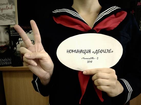 В Волгограде состоится фестиваль косплея «ЧитальНЯ»
