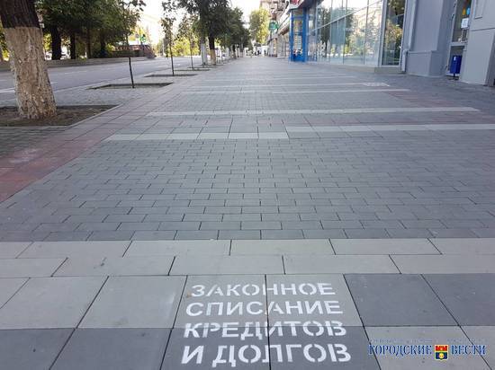 «Черные рекламщики» испортили новую тротуарную плитку в центре Волгограда