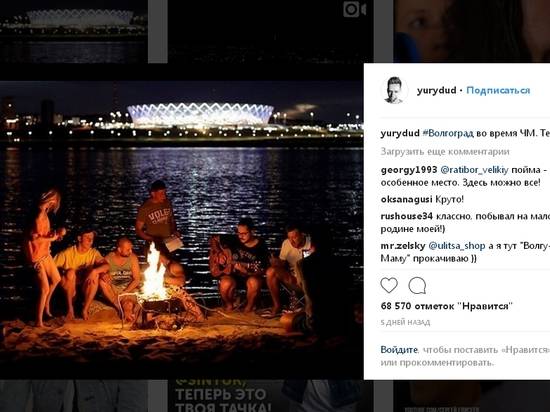 Юрий Дудь поделился со своими подписчиками фотографией на фоне «Волгоград Арены»