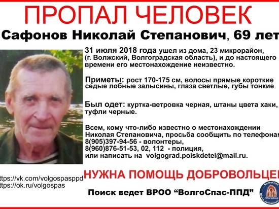 В Волгограде и Волжском месяц ищут 69-летнего пенсионера