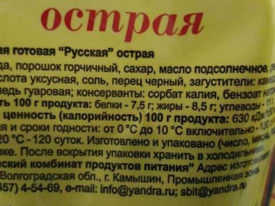 Отдыхающих в санатории в Крыму угощают волгоградскими соусами