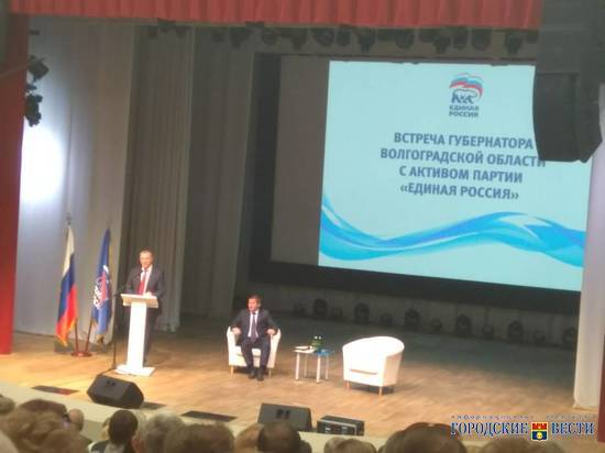 Андрей Бочаров в Волгограде проводит встречу с активом «Единой России»