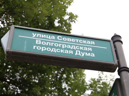 Гордума Волгограда проведет первое заседание 19 сентября