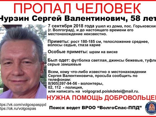 Более десяти дней разыскивают 58-летнего волгоградца со шрамом на виске