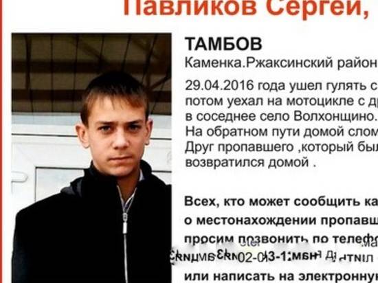 В Волгограде ищут пропавшего жителя Тамбова