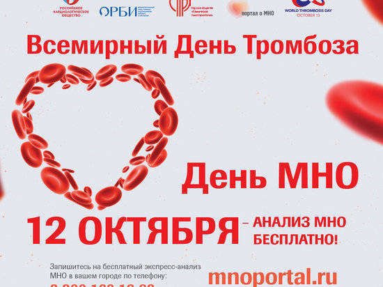 Волгоградцев приглашают бесплатно проверить свертываемость крови