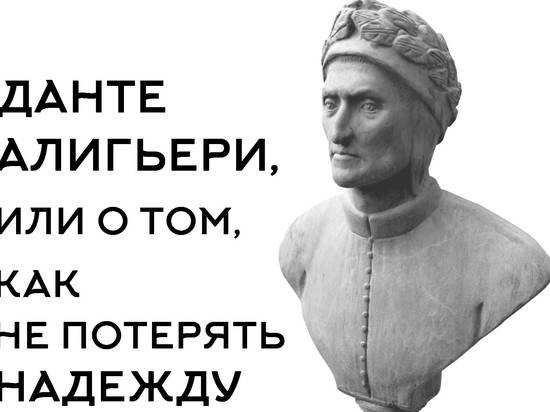 Философ расскажет волгоградцам, как не потерять надежду в аду