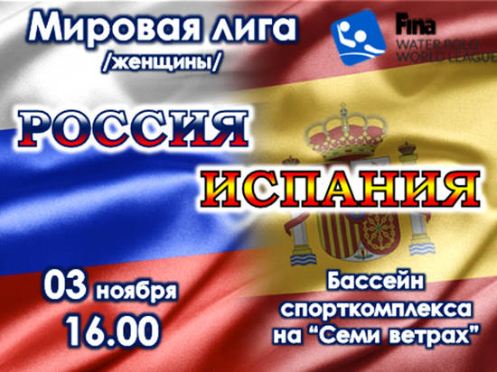 Волгоградская область впервые примет игры Мировой лиги по водному поло среди женщин