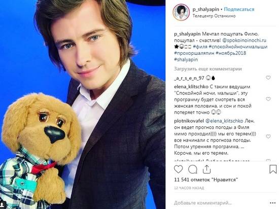 Прохор Шаляпин пощупал Филю, осуществив свою давнюю мечту