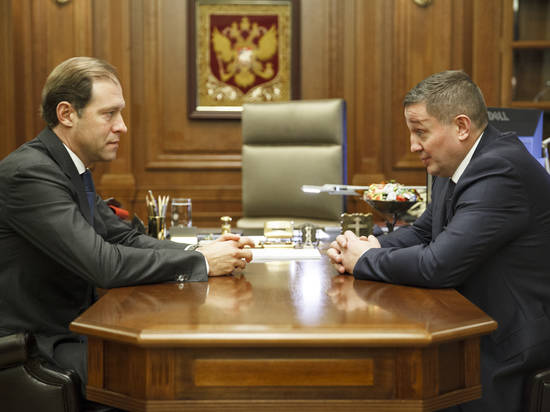 Бочаров и Мантуров поговорили в Москве о заводе «Красный Октябрь»