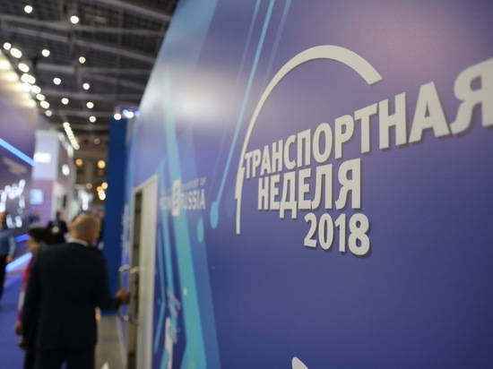 Губернатор Андрей Бочаров в Москве участвует в форуме «Транспорт России»
