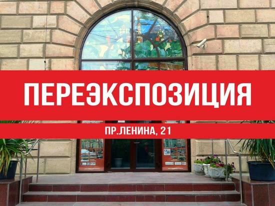 В Волгограде музей Машкова до 6 декабря закрылся на переэкспозицию