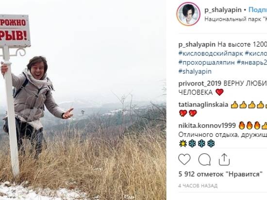 Волгоградский исполнитель Прохор Шаляпин повис над обрывом