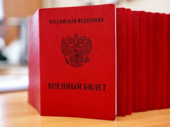 В Волгограде военком за 85 тысяч «отмазал» призывника от службы