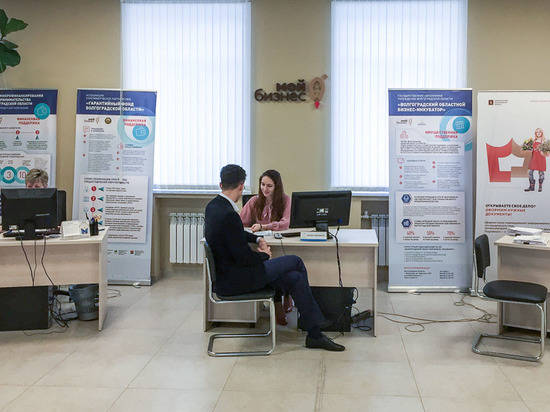 В волгоградский Центр инноваций соцсферы обратились 126 предпринимателей