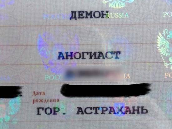 В Астрахани молодая художница превратилась в Демона