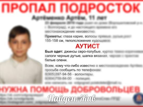 В Волгограде нашли живым пропавшего 11-летнего школьника