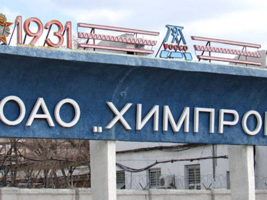 Завод «Химпром» в Волгограде купило ООО «Промышленные технологии»