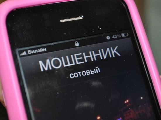 21-летний камышанин поверил мошеннику и лишился 54 тысяч