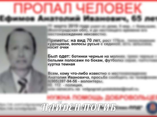 В Волгоградской области волонтеры нашли пропавших трех мужчин мертвыми