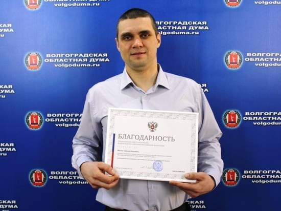 Волгоградского сталевара наградили благодарностью Совета Федерации