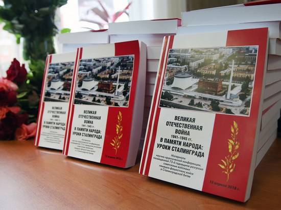 В Центральной городской библиотеке презентовали книгу о Сталинградской битве