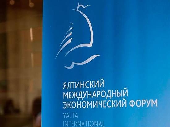 Андрей Бочаров участвует в международном экономическом форуме в Крыму