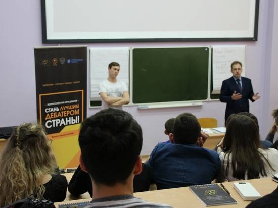 Волгоградские вузы выберут команды для участия в региональном этапе "Школы дебатов"