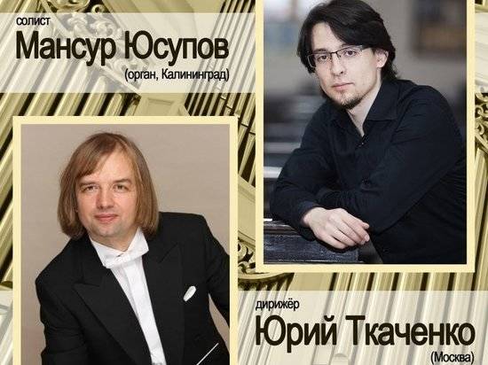 Волгоградцев приглашают послушать чарующие звуки органной музыки