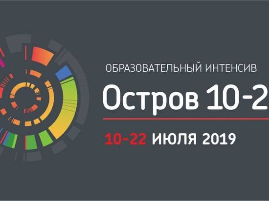 Команда волгоградского вуза пройдет интенсив «Остров 10-22» в Москве