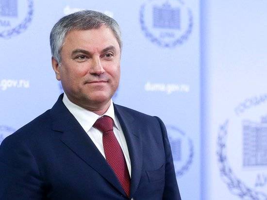 Вячеслав Володин назвал самый важный законопроект апреля 2019 года