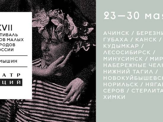 В Камышине открытие Фестиваля театров малых городов России пройдет на набережной Волги