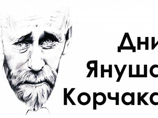 В Волгограде 19 и 20 мая пройдут Дни Януша Корчака