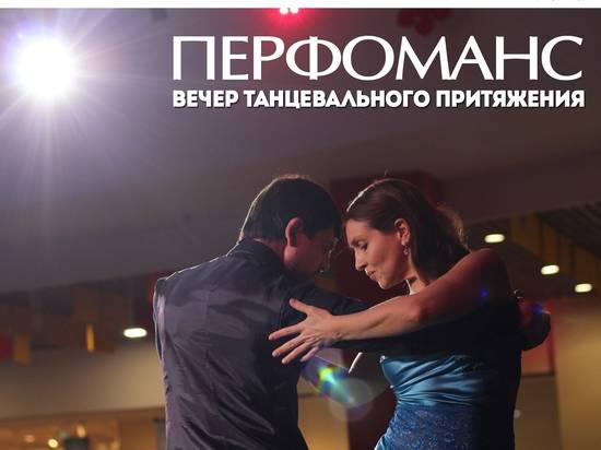 На волгоградской набережной 18 мая станцуют танго