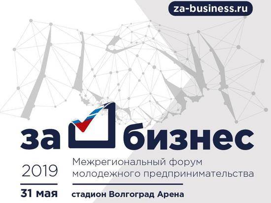 Максим Поташев поделится с волгоградцами бизнес-идеями