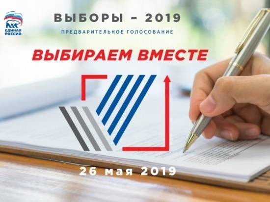 Волгоградцев приглашают на Единый день предварительного голосования «Единой России»