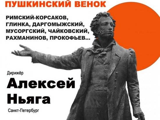 Волгоградцев ждёт «Пушкинский венок» ко дню рождения великого поэта