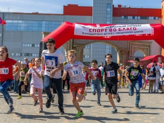 В Волгограде прошел благотворительный праздник в поддержку детей с синдромом Дауна