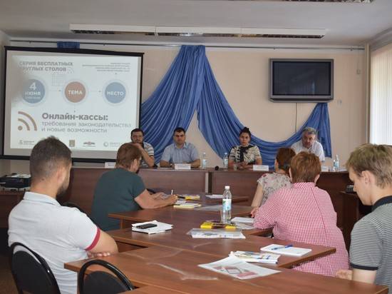 Волгоградским предпринимателям разъяснят, как выбрать онлайн-кассу и сэкономить