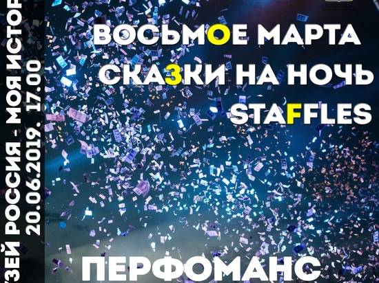 Для волгоградских выпускников 20 июня пройдет концерт возле интерактивного музея