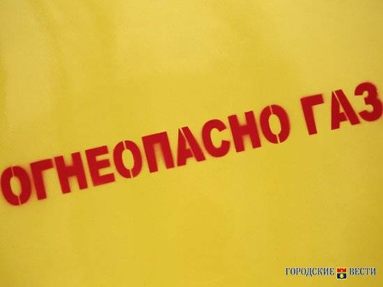 В Волгограде почти на сутки отключат газ в двух районах