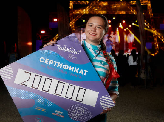 Волгоградка выиграла 200 тысяч рублей на реализацию проекта на форуме "Таврида"